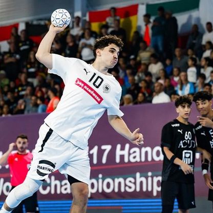 مصر تخسر أمام ألمانيا في نهائي بطولة العالم لليد تحت 17 عاماً