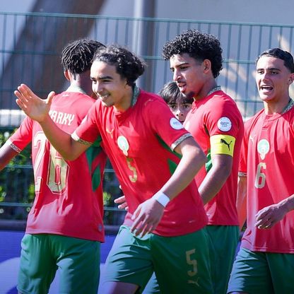المغرب لنصف النهائي والجزائر تودّع كأس إفريقيا تحت 17 عاماً