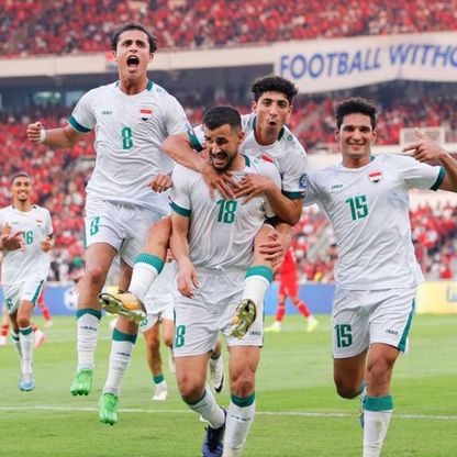 العراق يؤكد صدارته بهزيمة إندونيسيا ويتأهل للدور الثالث من تصفيات كأس العالم