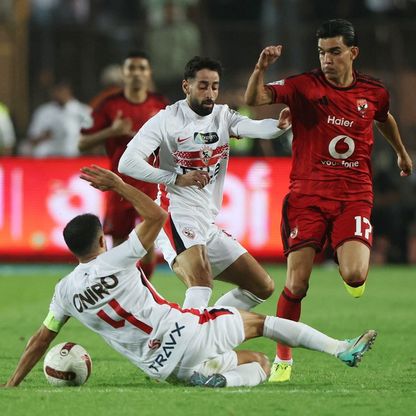 الزمالك يتقدم بالشكوى الثالثة بعد خسارة القمة ويطلب معاقبة الأهلي