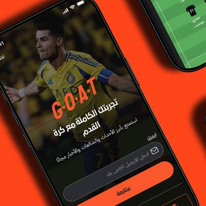 المجموعة السعودية للأبحاث والإعلام تطلق تطبيق G.O.A.T الرياضي