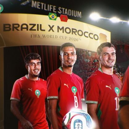 أمام البرازيل.. المغرب يستهدف معجزة لم تحدث خلال 92 عاماً