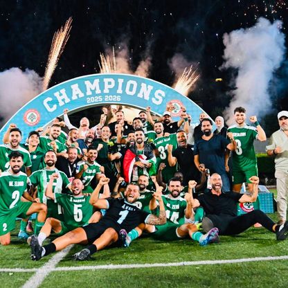 في أطول موسم.. الأنصار يهزم النجمة ويتوج بطلاً للدوري اللبناني