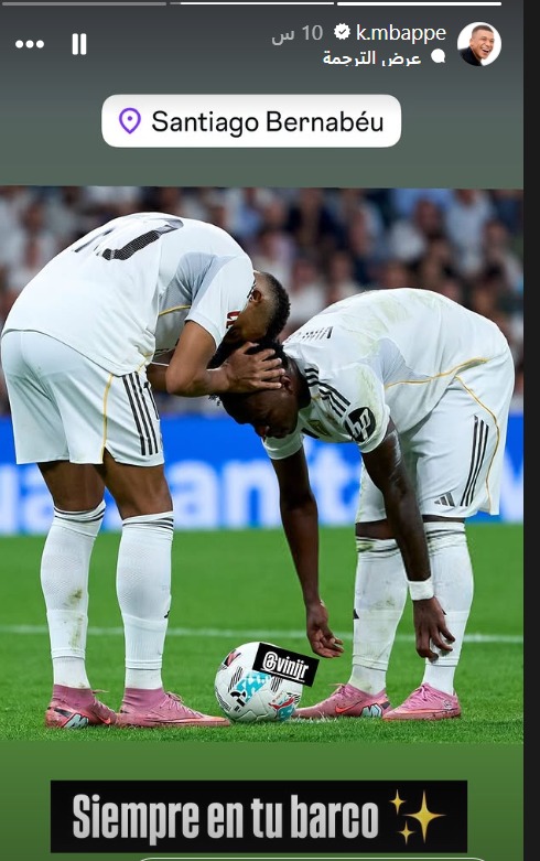 كيليان مبابي ينشر رسالة دعم إلى فينيسيوس جونيور بعد ركلة جزاء فياريال