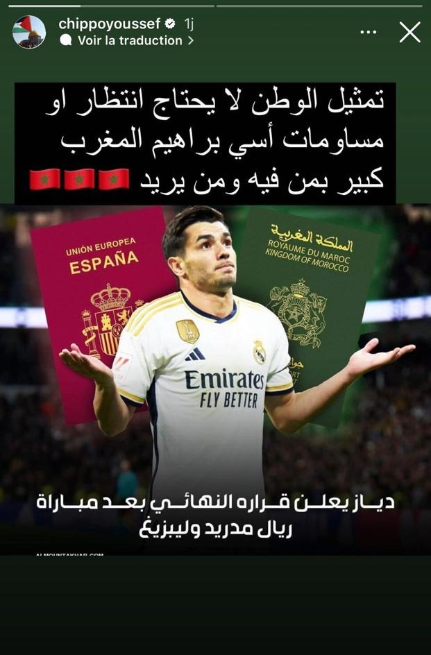 رسالة يوسف شيبو نجم منتخب المغرب السابق إلى إبراهيم دياز مهاجم ريال مدريد الإسباني