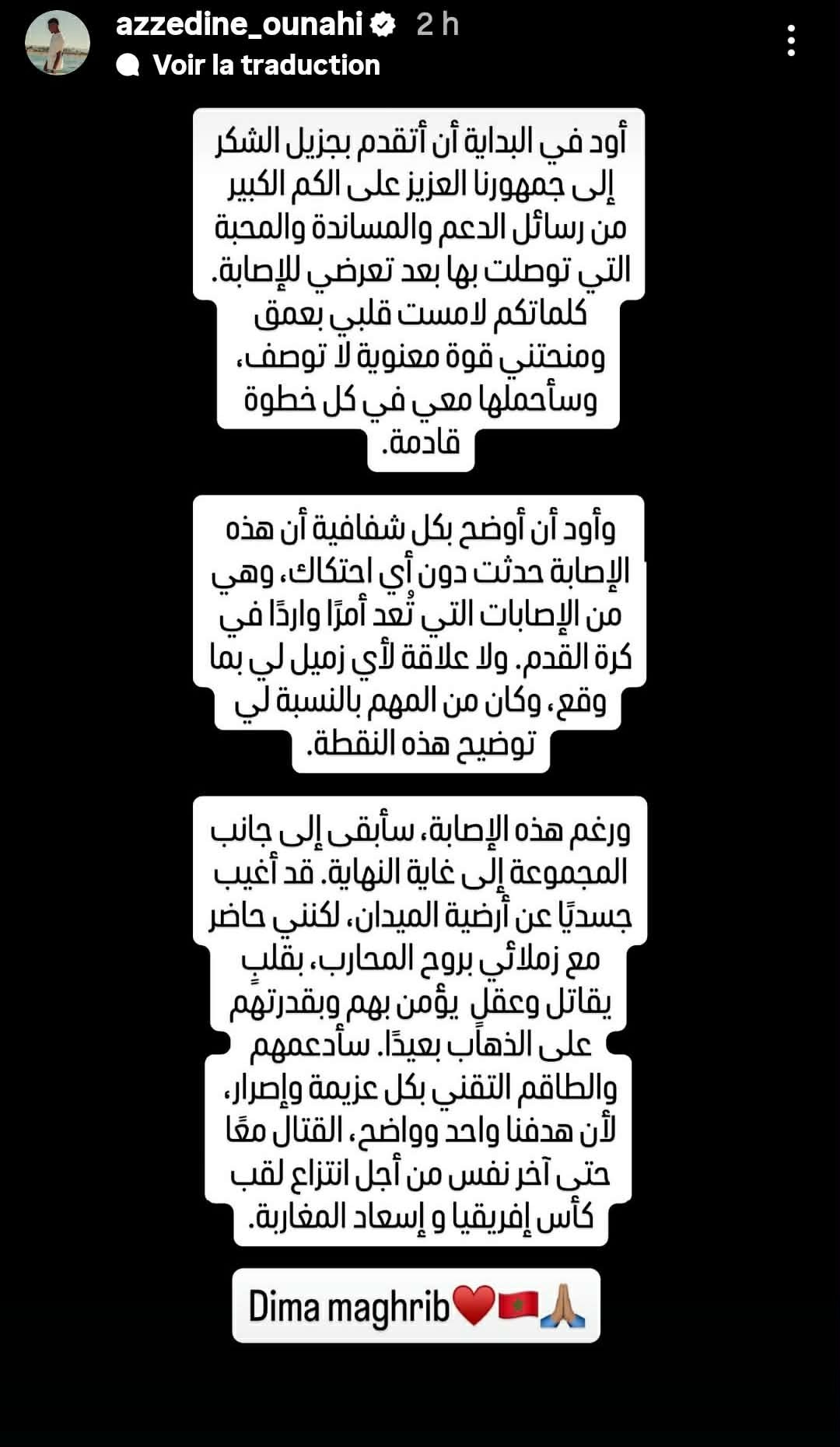 رسالة عز الدين أوناحي على خاصية 