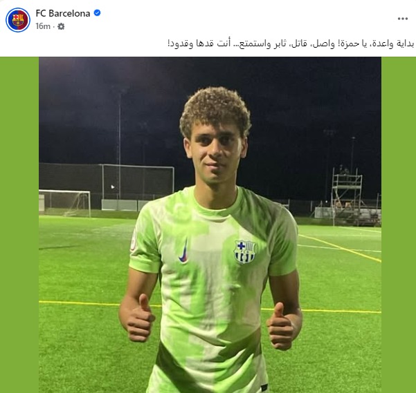 رسالة برشلونة إلى حمزة عبد الكريم - 9 مارس 2026
