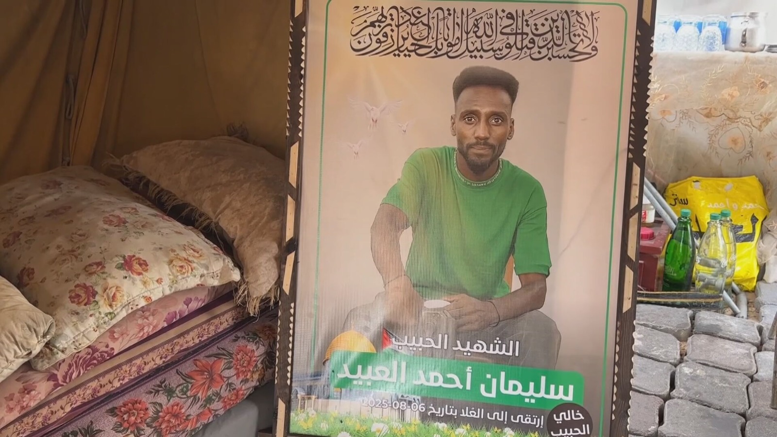 صورة للاعب  الفلسطيني الراحل سليمان العبيد